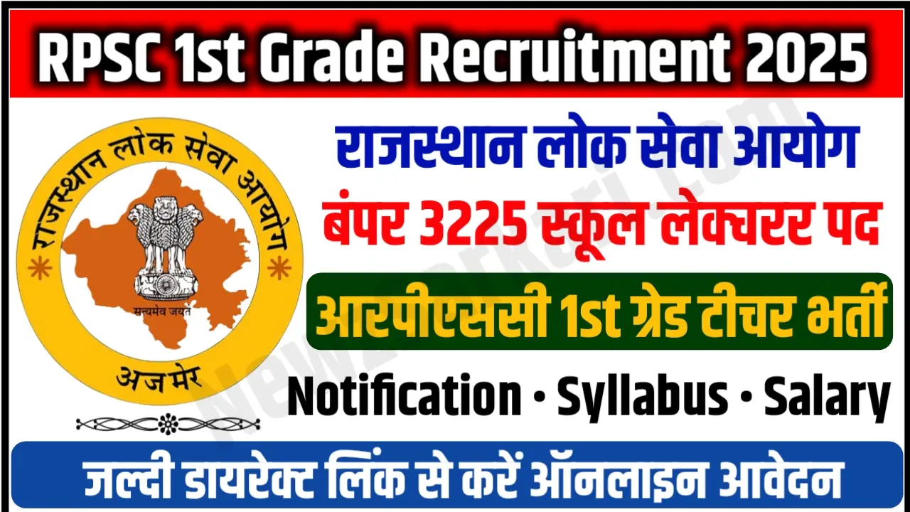 RPSC 1st Grade Recruitment 2025 Notification Apply Online 3225 School Lecturer (Teacher) Vacancies