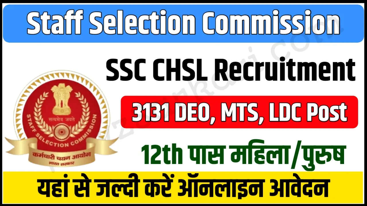 SSC CHSL 2025 Notification Recruitment For 3131 DEO, LDC, JSA Posts Apply Online, Eligibility, Exam Date