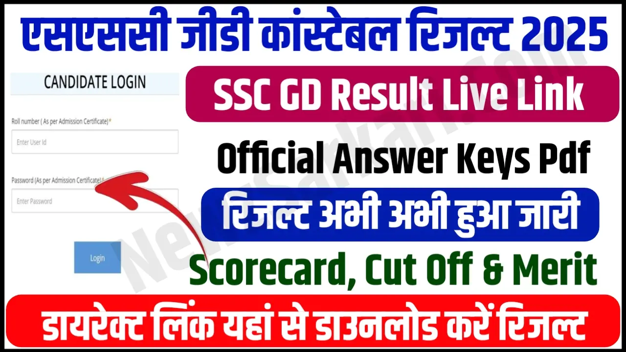 SSC GD Constable Result 2025 Out Download Scorecard, Cut-Off & Merit List Direct Link