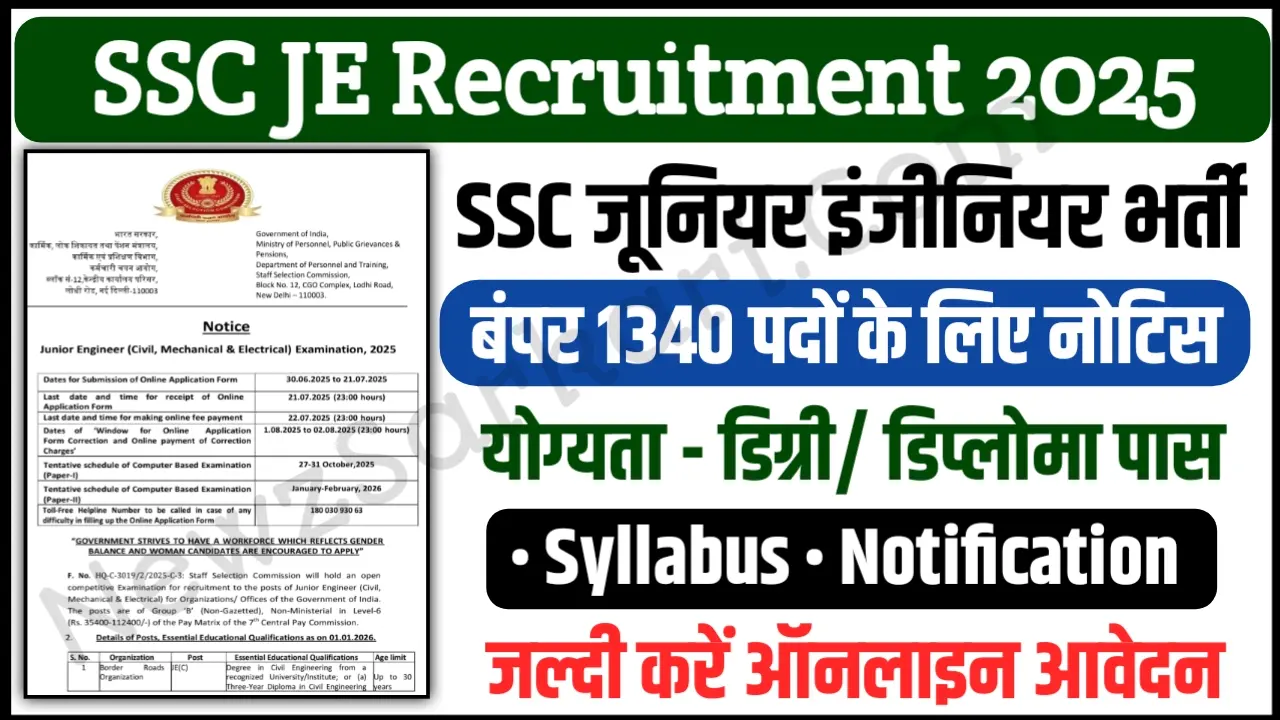 SSC JE Recruitment 2025 Notification Apply Online 1340 Junior Engineer Vacancies Form Out, Eligibility, Exam Date