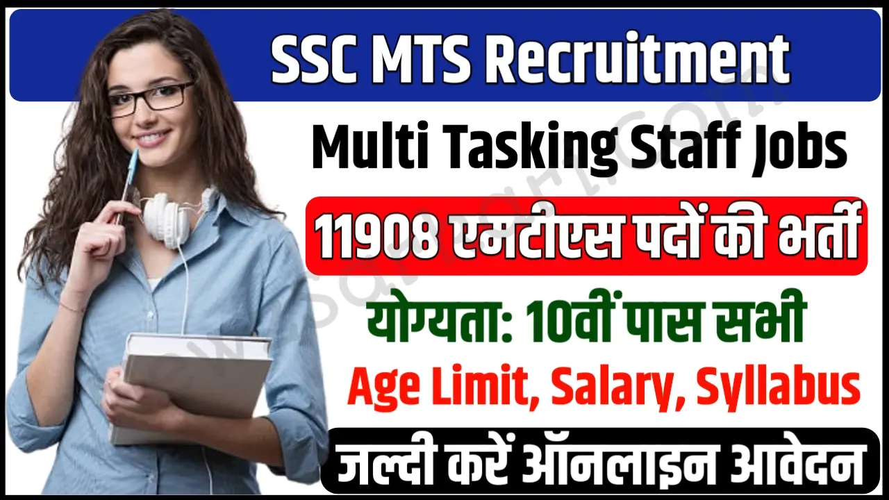 SSC MTS Recruitment 2025 Notification Out Apply Online 11908 Multi Tasking Staff & Havaldar Vacancies