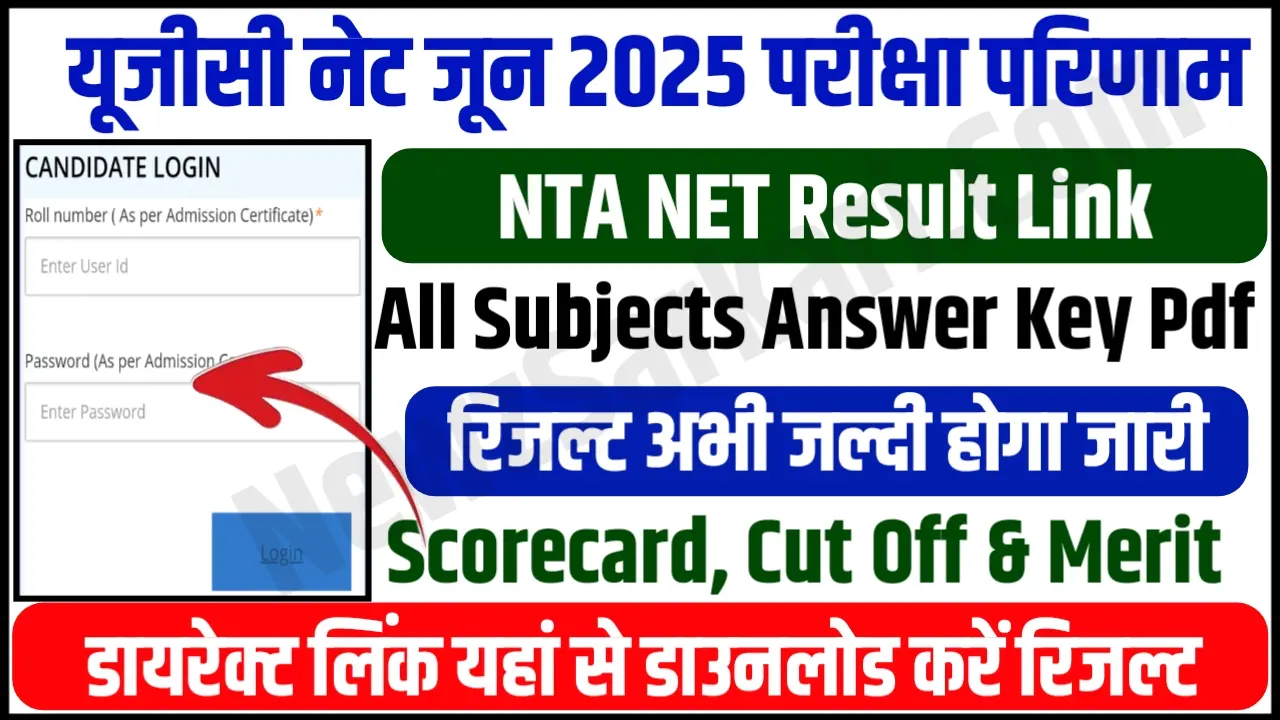 UGC NET June 2025 Result Date NTA NET Scorecard Release Soon @ ugcnet.nta.ac.in