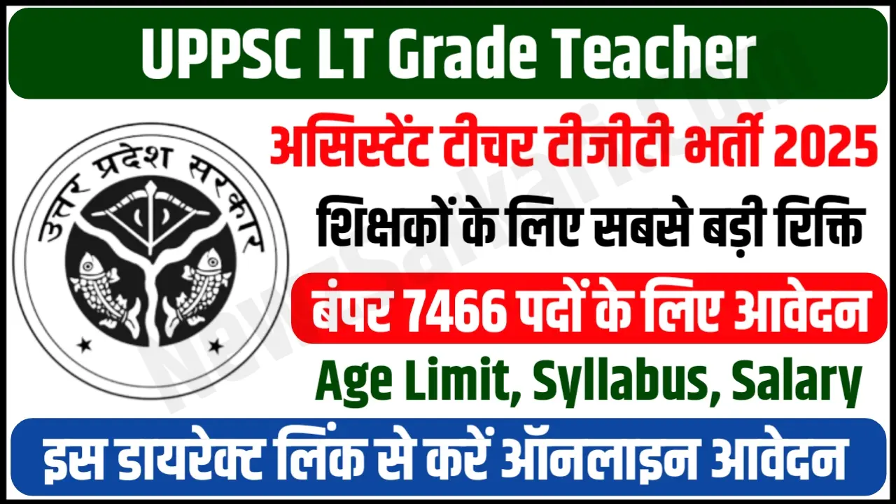 UPPSC LT Grade Teacher Recruitment 2025 Notification Out 7466 Assistant Teacher Vacancies, Apply Online, Eligibility, Exam Pattern