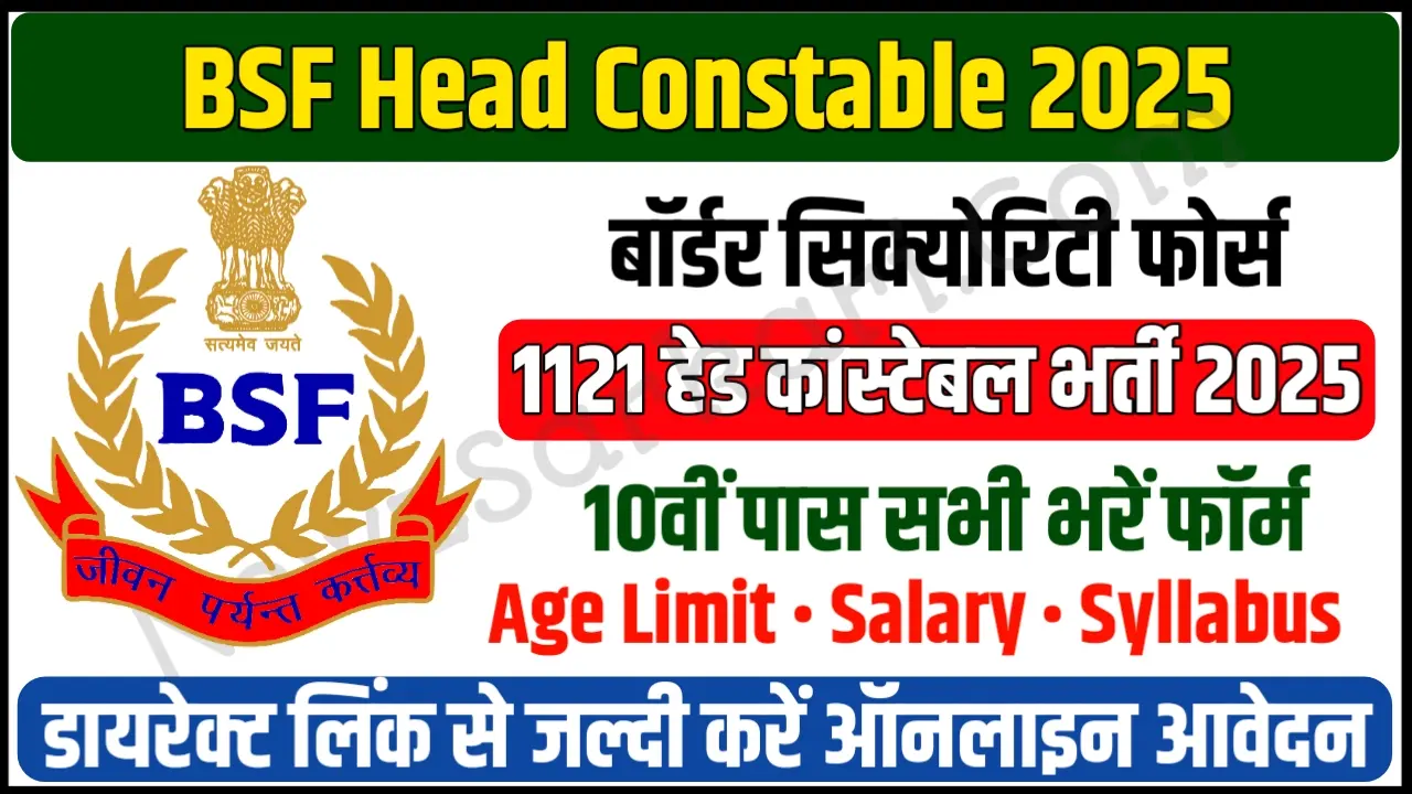 BSF Head Constable RO/RM Recruitment 2025 Notification Out 1121 Vacancies, Eligibility, Selection Process, Salary & Last Date