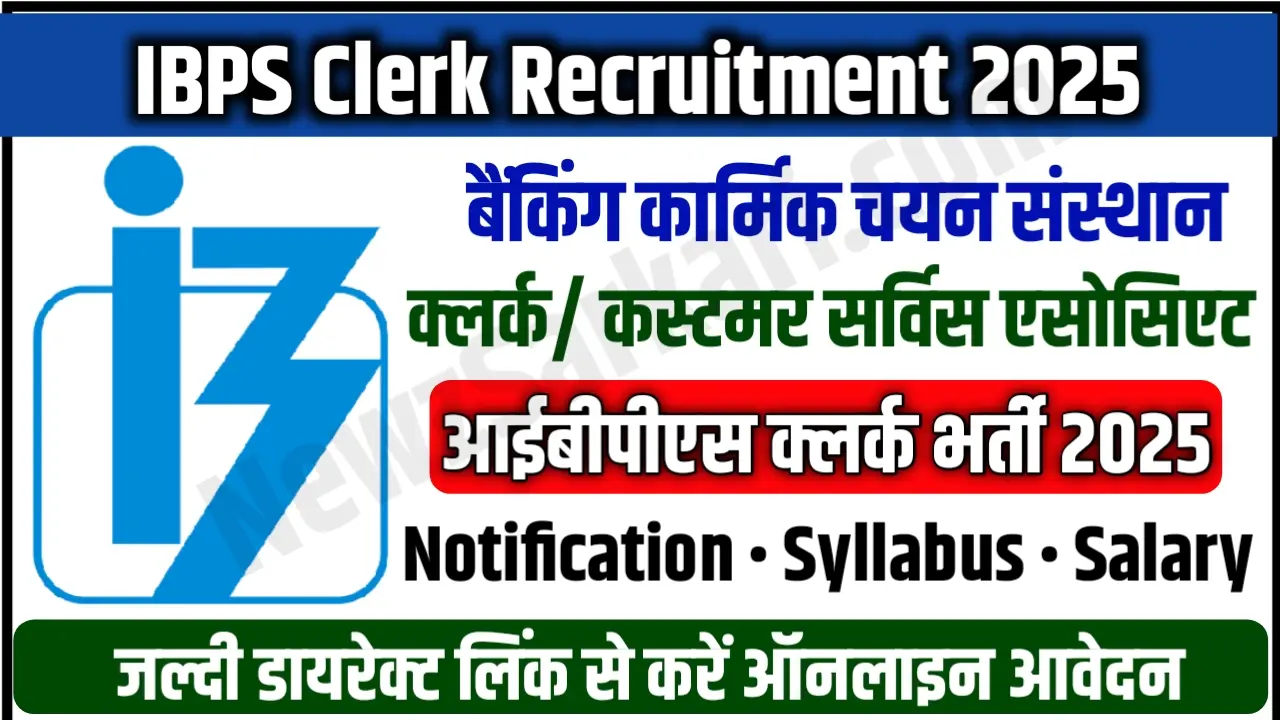 IBPS Clerk Recruitment 2025 Notification Out 10277 Customer Service Associate Vacancies Apply Online Soon