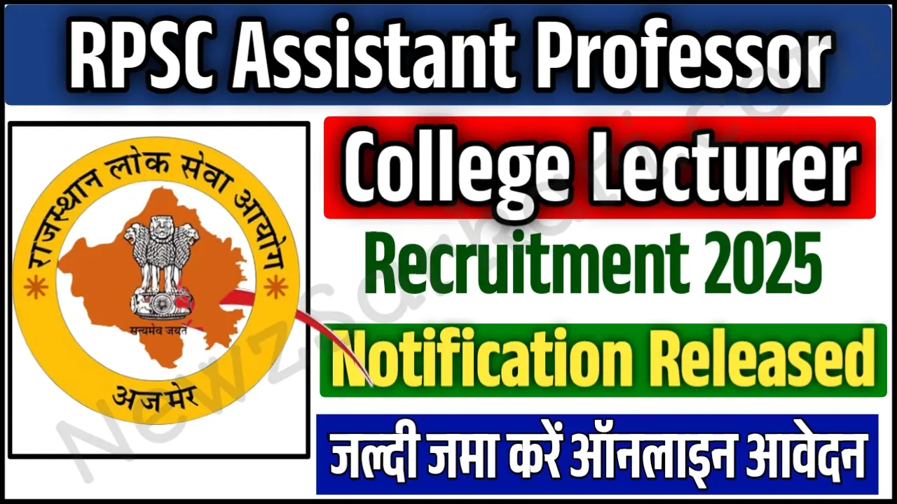 RPSC Assistant Professor Recruitment 2025 Notification Out Apply Online 574 College Lecturer Vacancies