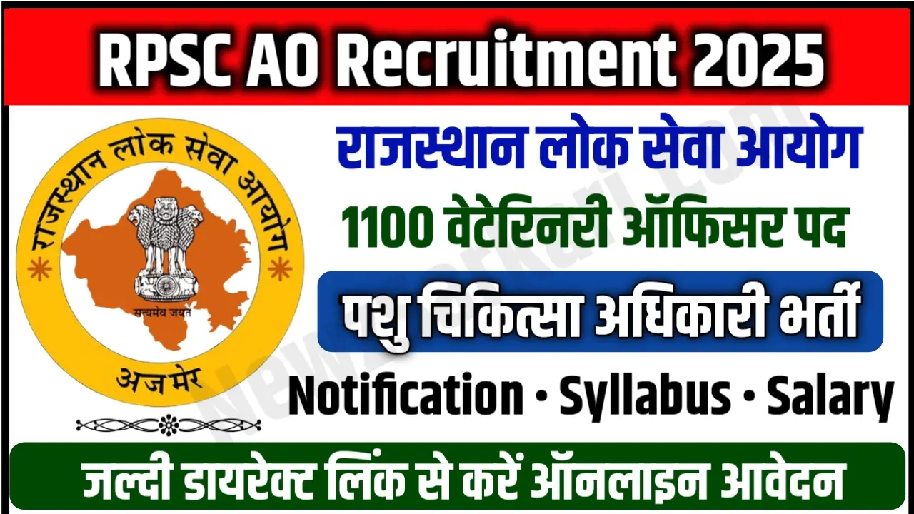 RPSC Veterinary Officer Recruitment 2025 Apply Online 1100 Vacancies, Notification Out, Last Date Today
