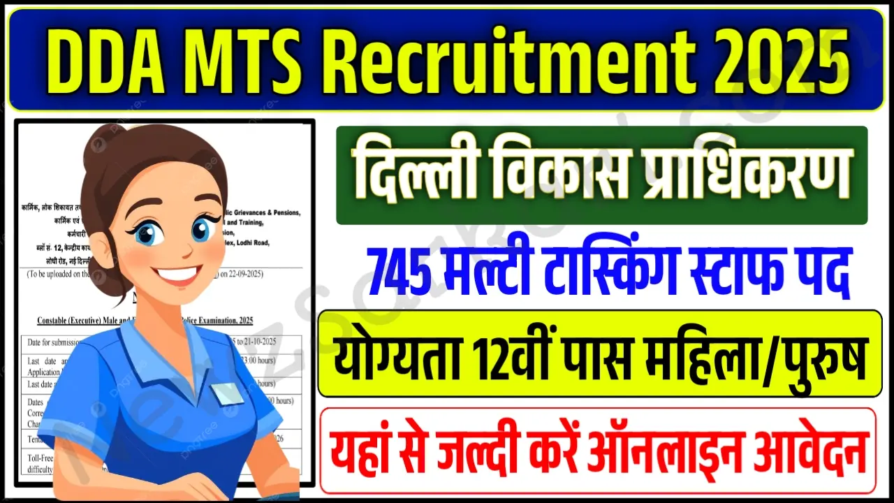 DDA MTS Recruitment DDA MTS Recruitment 2025 Delhi Multi Tasking Staff 745 Vacancies Notification Out, Apply Online Soon